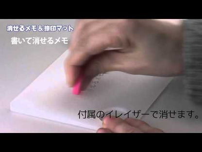Japanese Erasable Memo & Stamp Mat